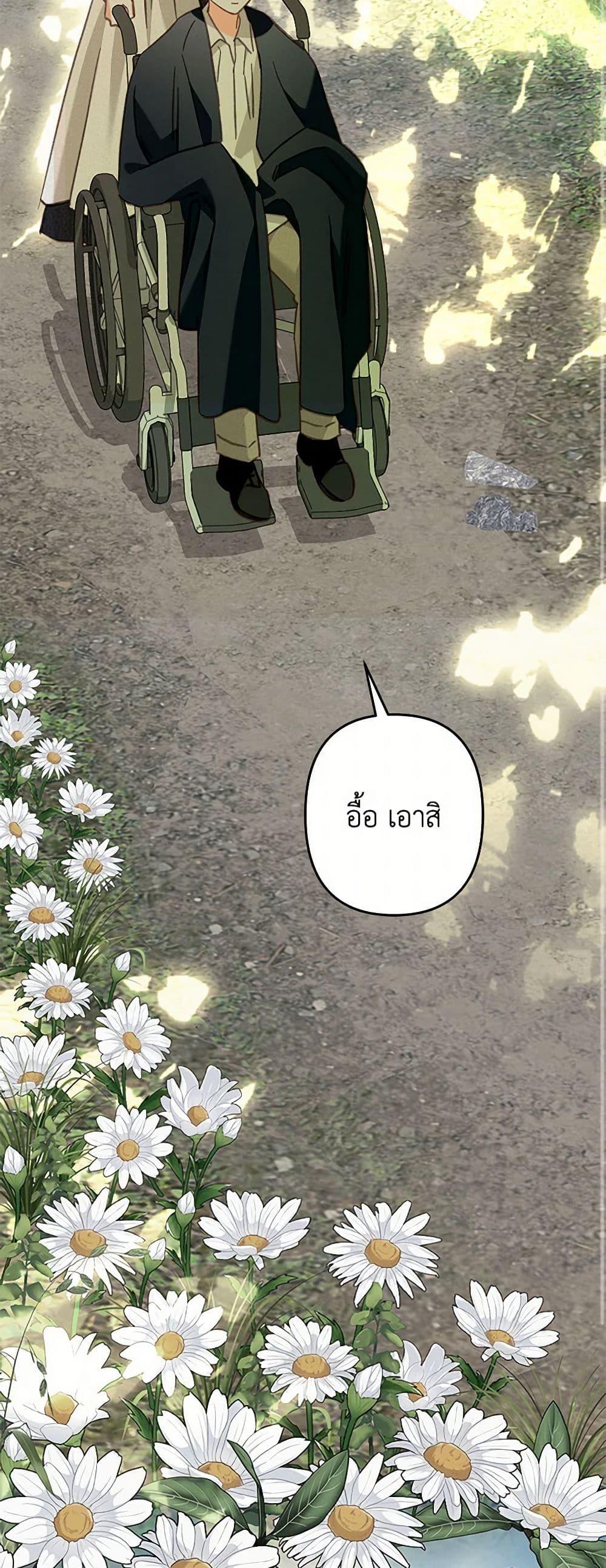 How to Survive as a Maid in a Horror Game ตอนที่ 65 36