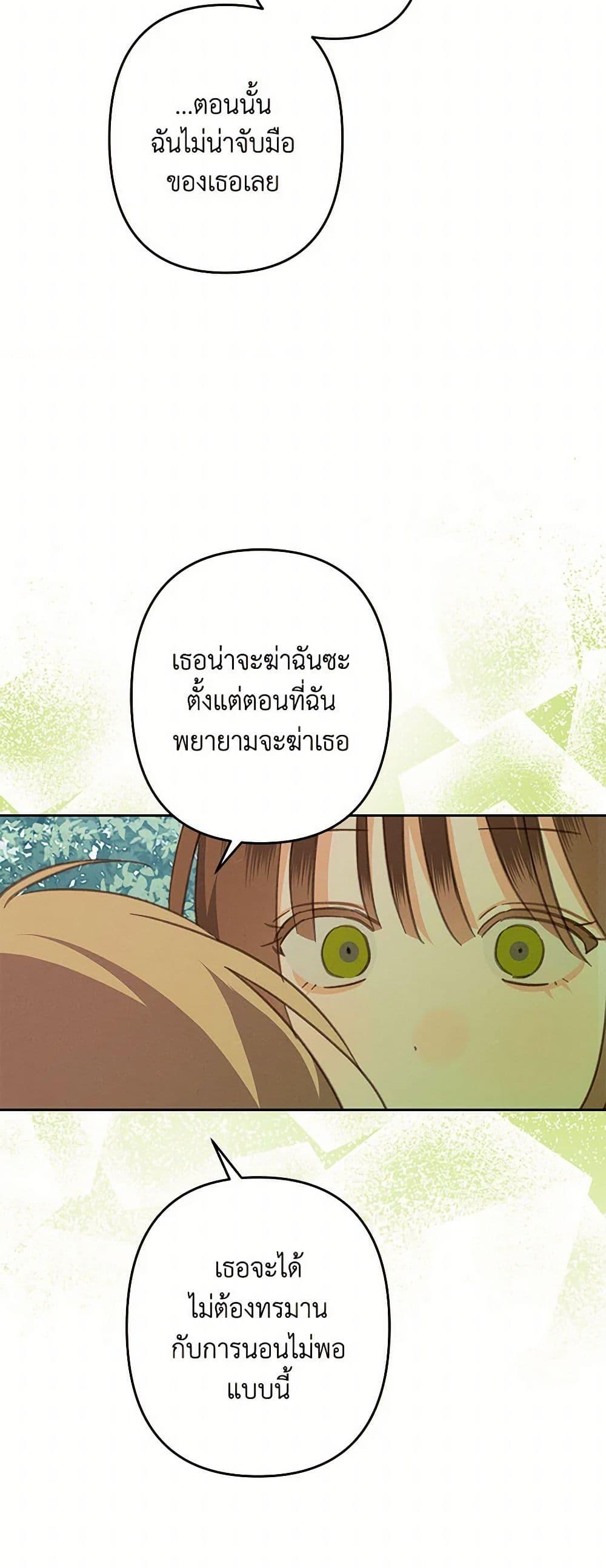 How to Survive as a Maid in a Horror Game ตอนที่ 65 42