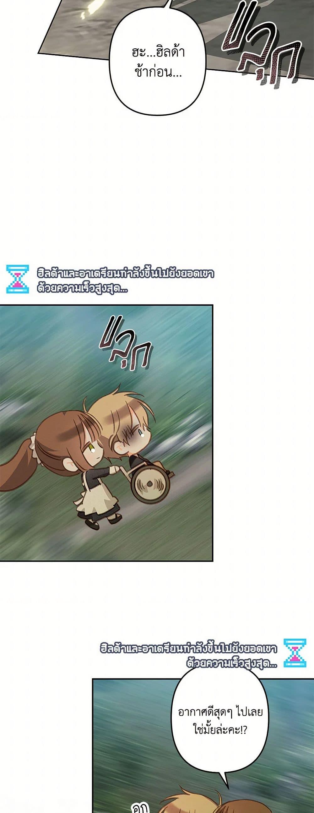 How to Survive as a Maid in a Horror Game ตอนที่ 65 38