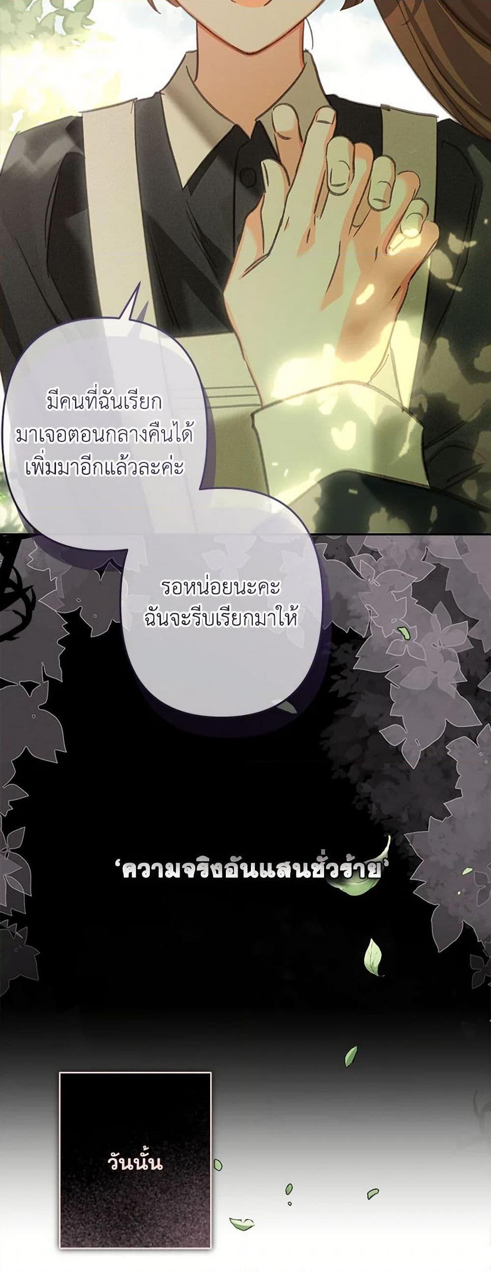 How to Survive as a Maid in a Horror Game ตอนที่ 65 50