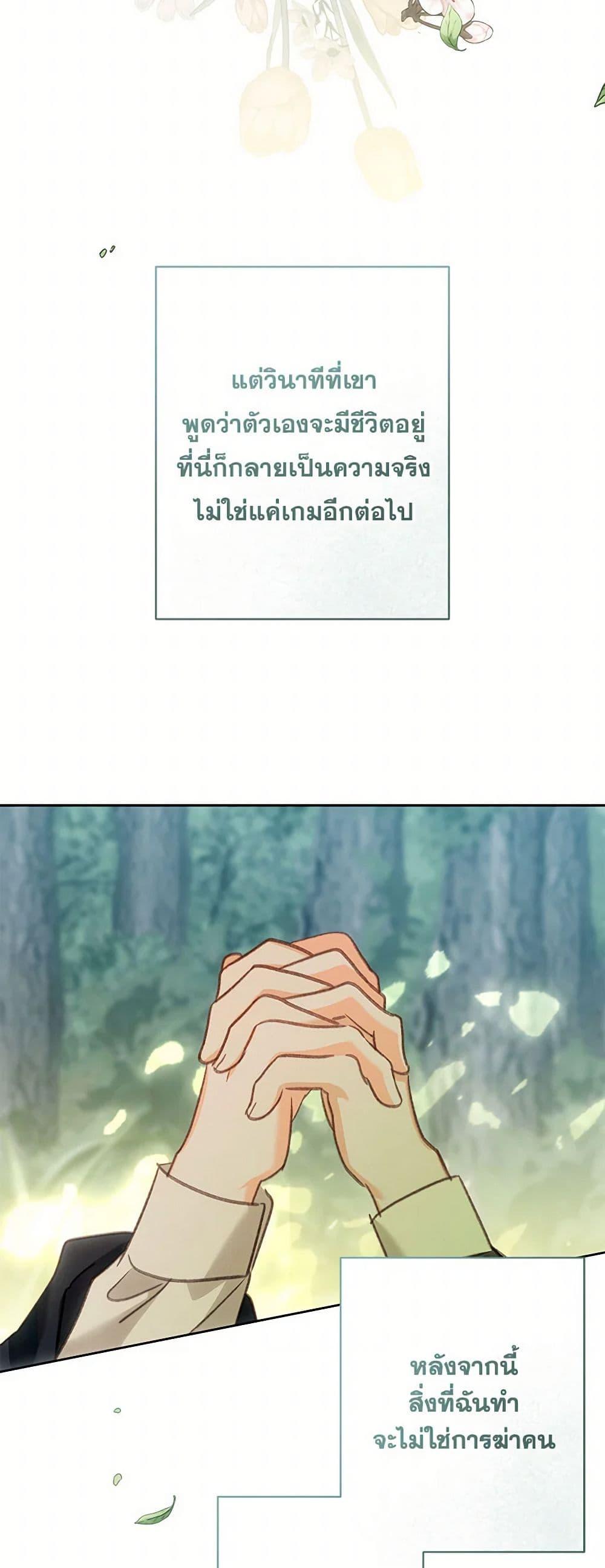 How to Survive as a Maid in a Horror Game ตอนที่ 65 47