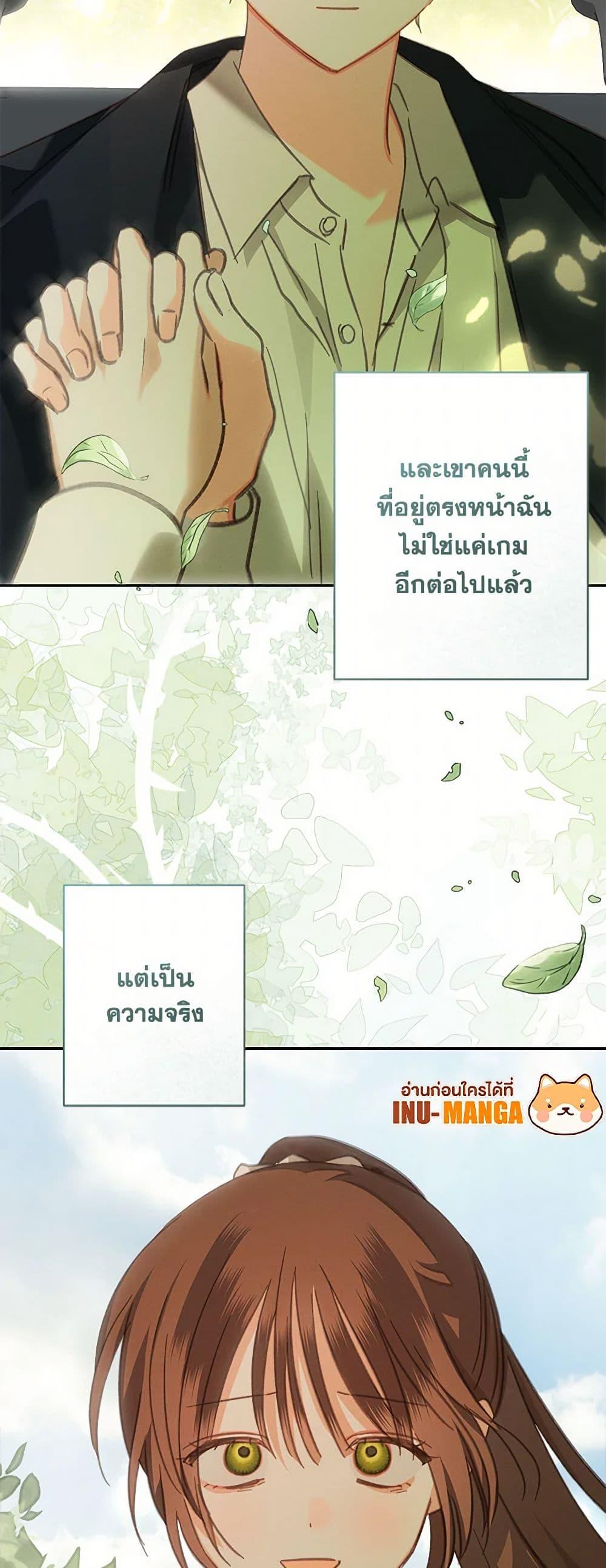 How to Survive as a Maid in a Horror Game ตอนที่ 65 49