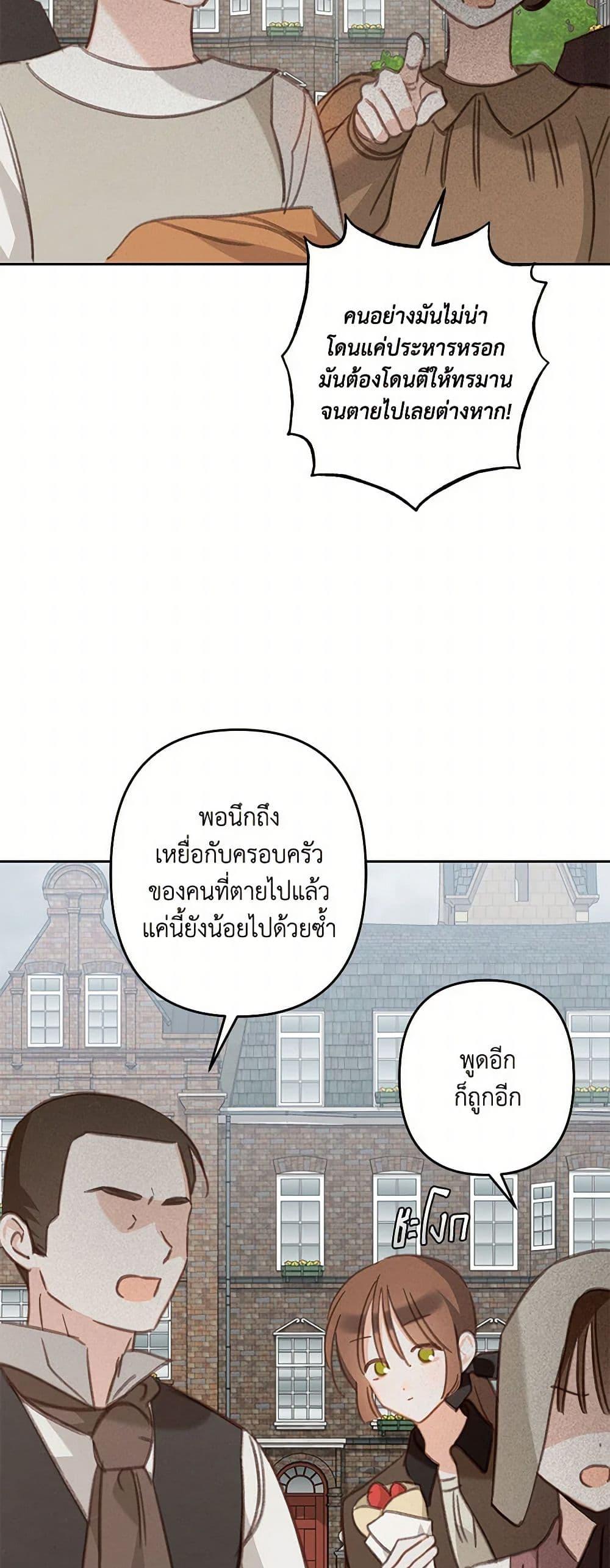 How to Survive as a Maid in a Horror Game ตอนที่ 66 4