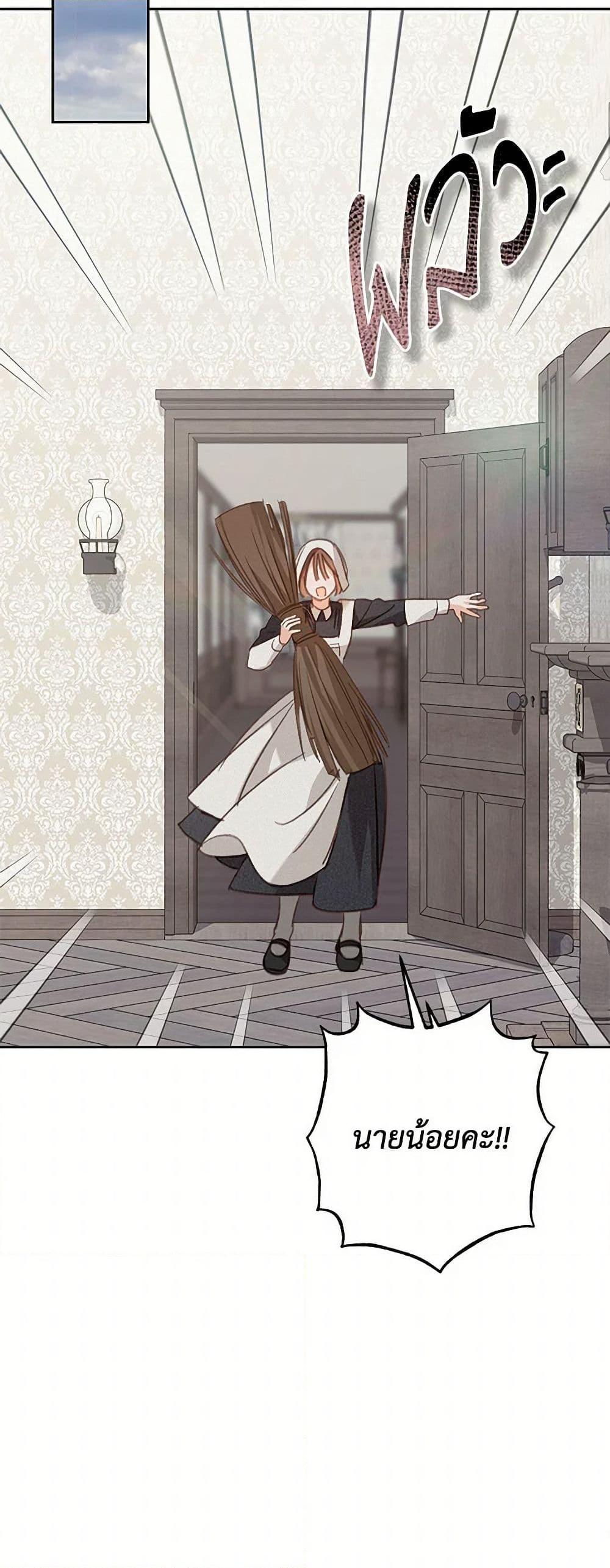 How to Survive as a Maid in a Horror Game ตอนที่ 66 7