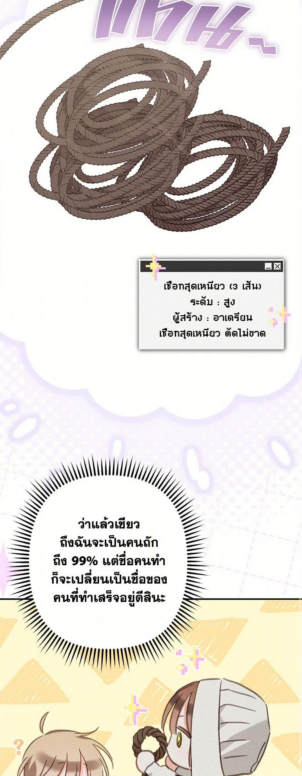 How to Survive as a Maid in a Horror Game ตอนที่ 66 11