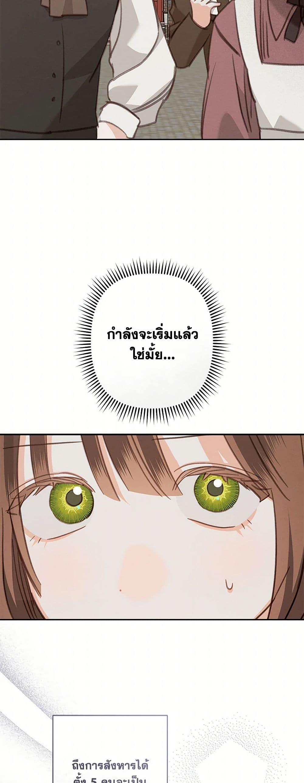 How to Survive as a Maid in a Horror Game ตอนที่ 66 5