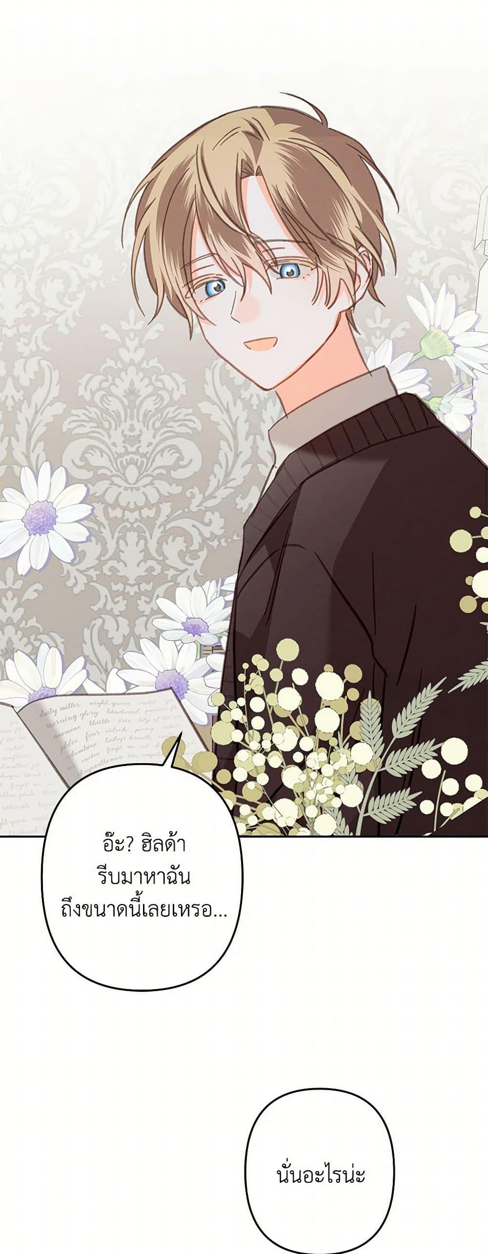 How to Survive as a Maid in a Horror Game ตอนที่ 66 8