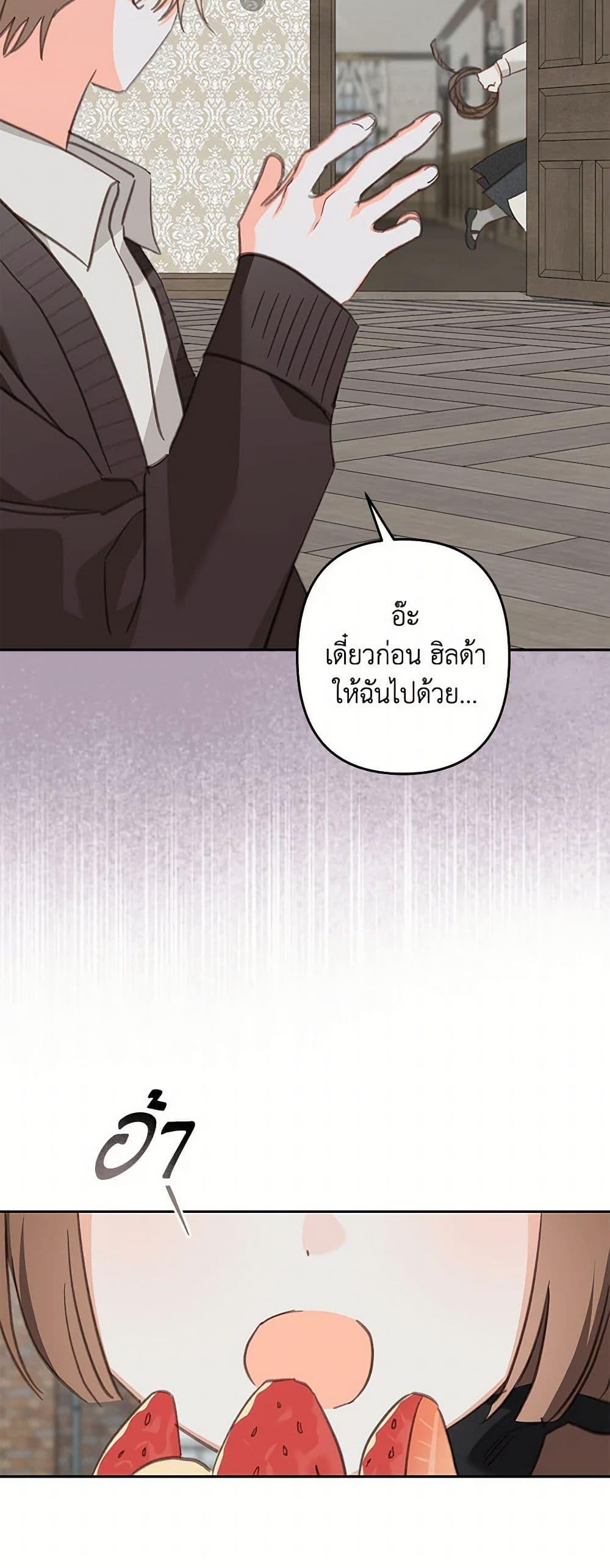 How to Survive as a Maid in a Horror Game ตอนที่ 66 14