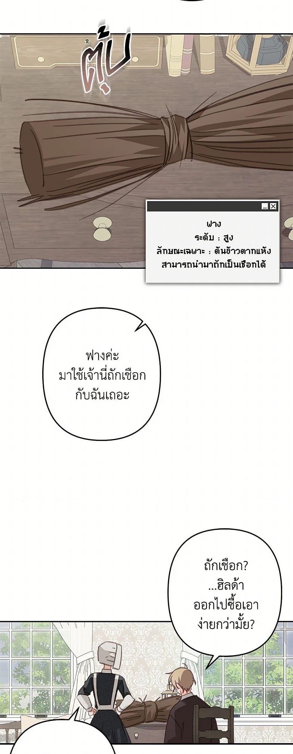 How to Survive as a Maid in a Horror Game ตอนที่ 66 9