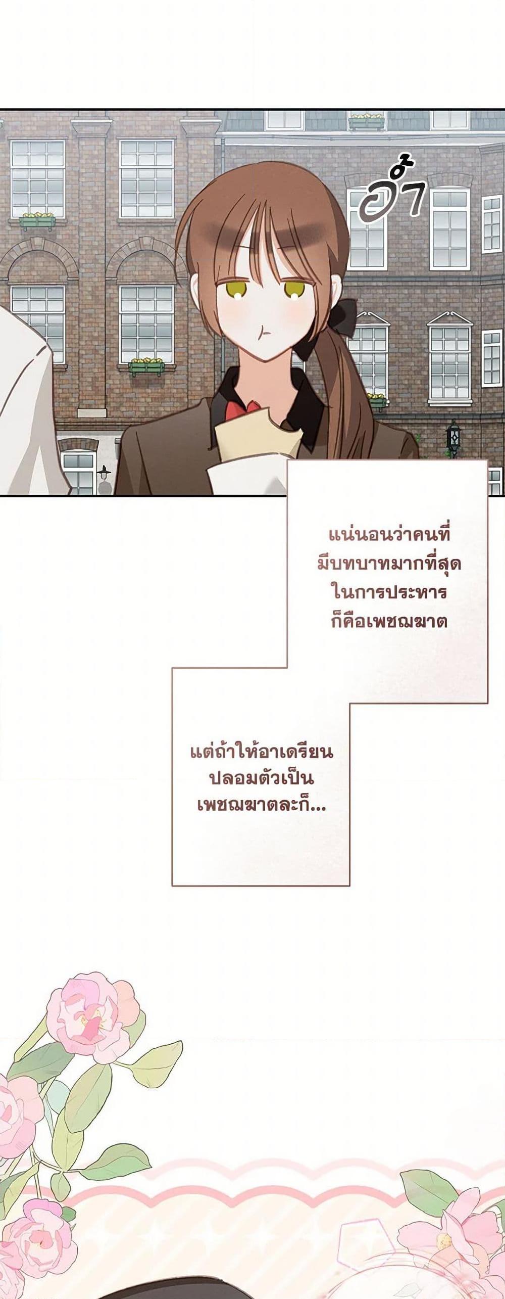 How to Survive as a Maid in a Horror Game ตอนที่ 66 15