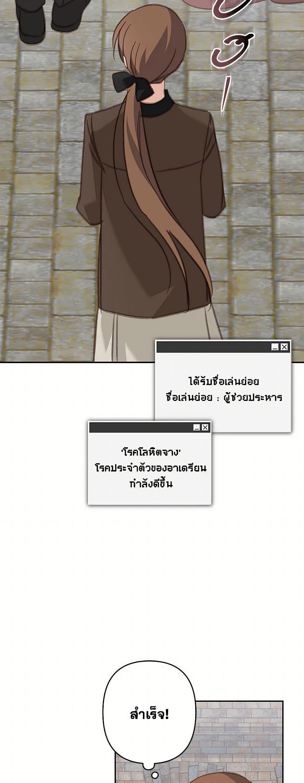 How to Survive as a Maid in a Horror Game ตอนที่ 66 21