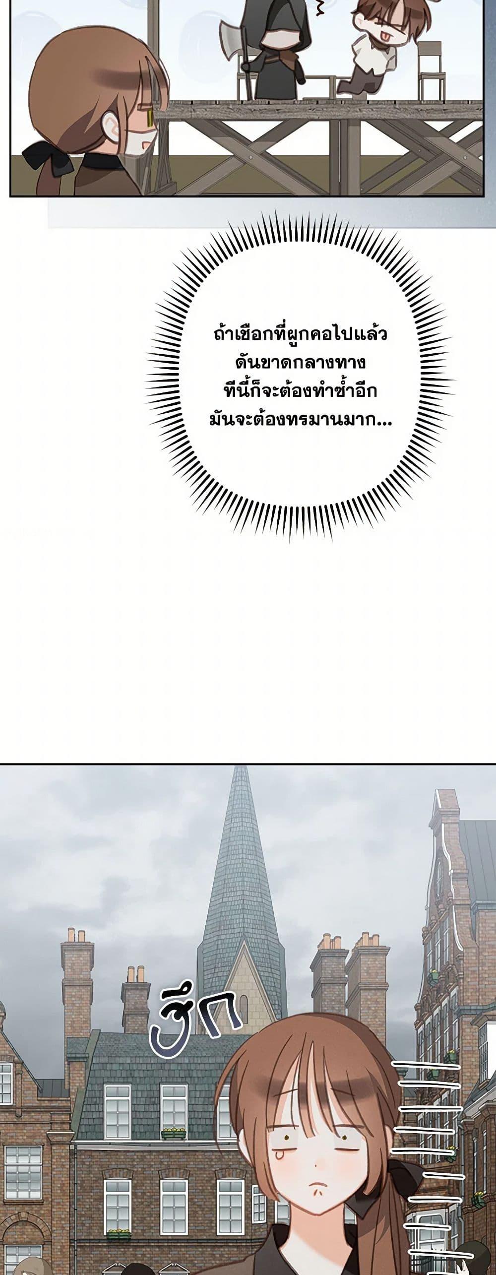 How to Survive as a Maid in a Horror Game ตอนที่ 66 23