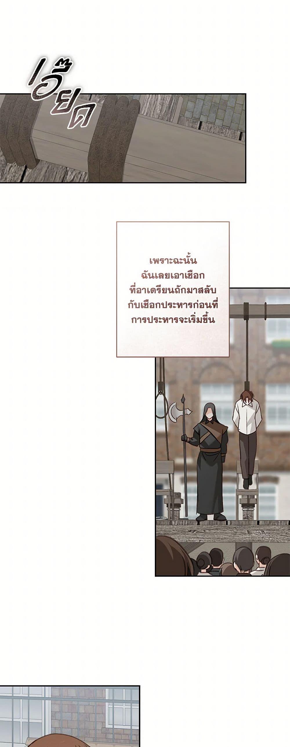 How to Survive as a Maid in a Horror Game ตอนที่ 66 17