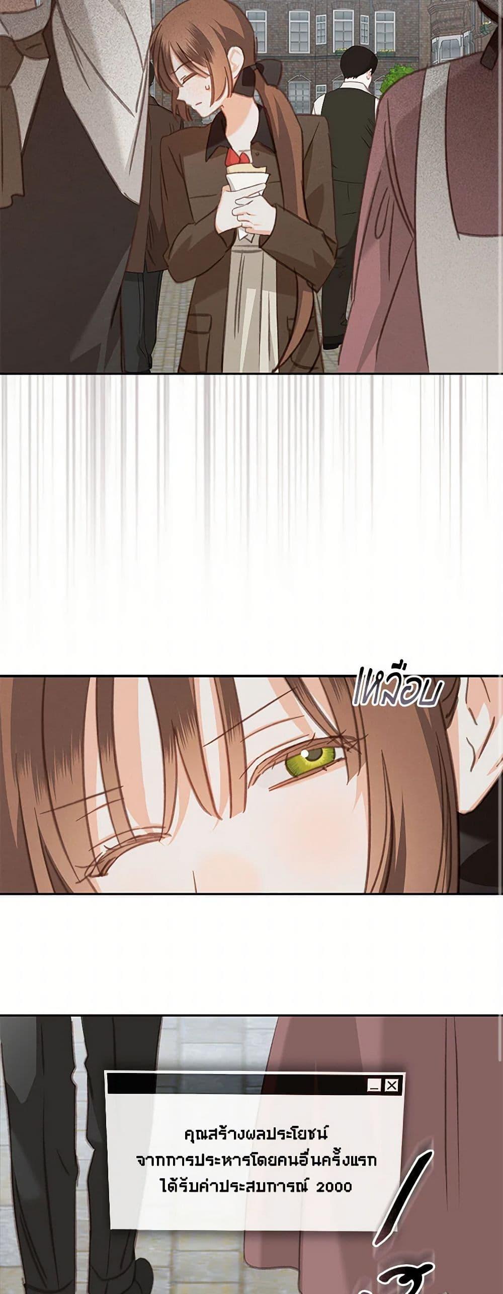 How to Survive as a Maid in a Horror Game ตอนที่ 66 20