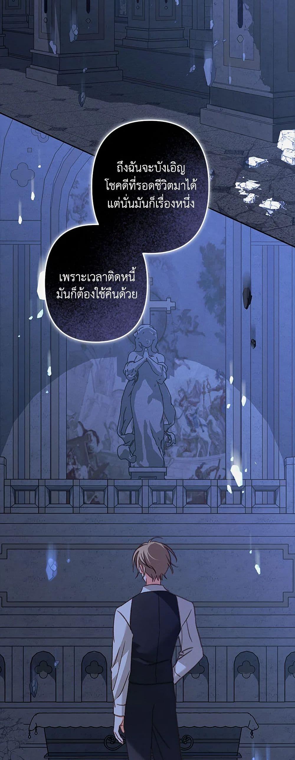 How to Survive as a Maid in a Horror Game ตอนที่ 66 27