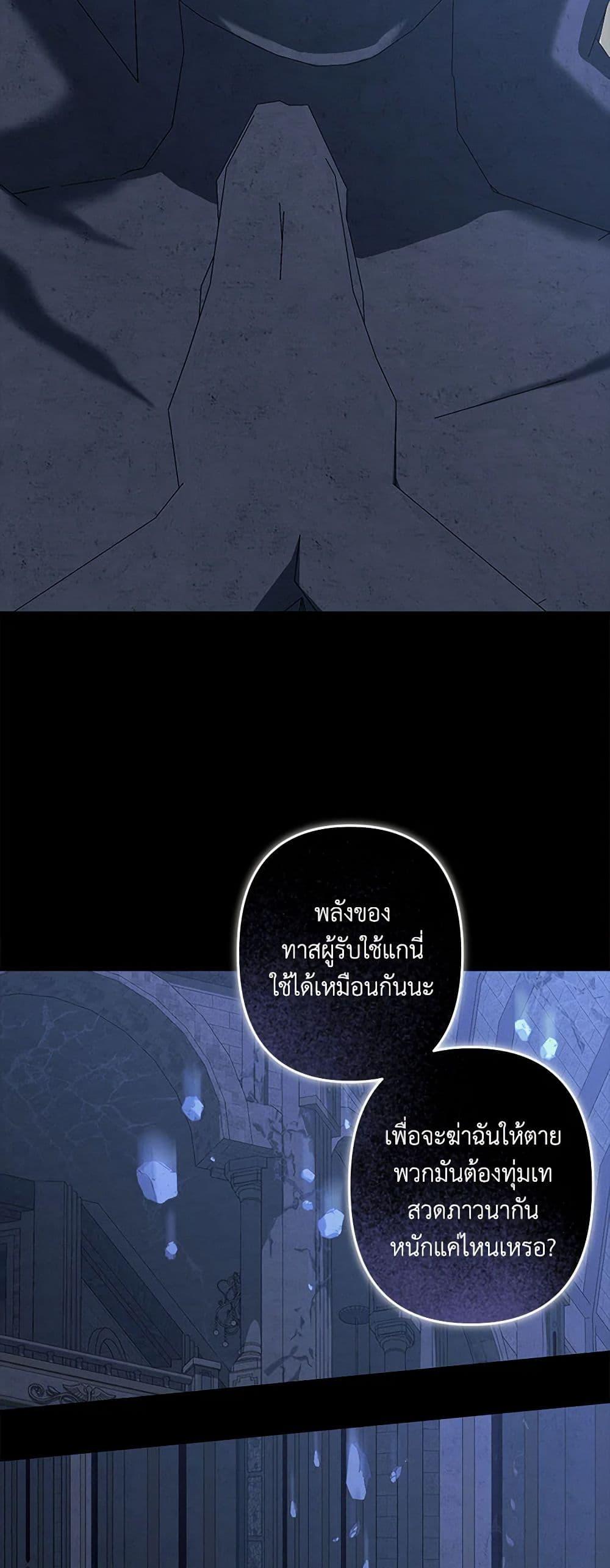 How to Survive as a Maid in a Horror Game ตอนที่ 66 26