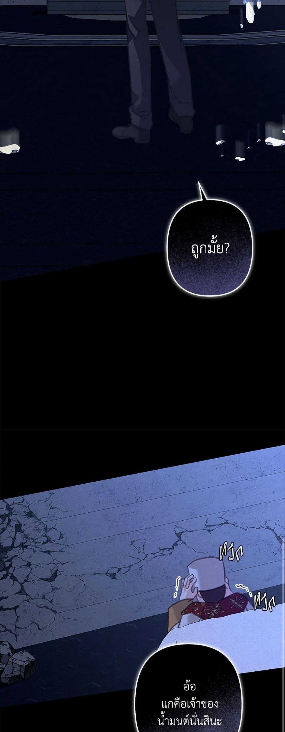How to Survive as a Maid in a Horror Game ตอนที่ 66 28