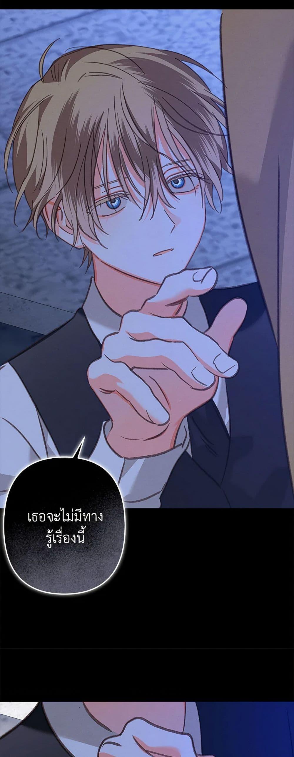 How to Survive as a Maid in a Horror Game ตอนที่ 66 32