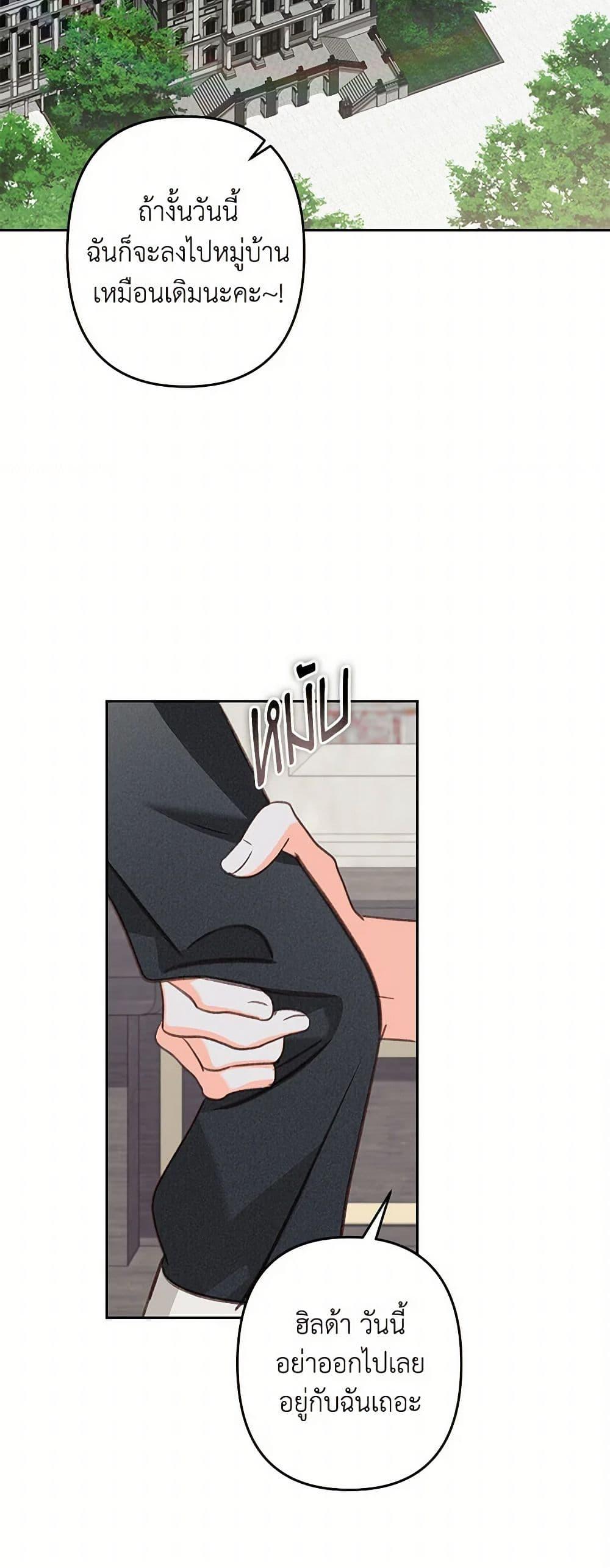 How to Survive as a Maid in a Horror Game ตอนที่ 66 37