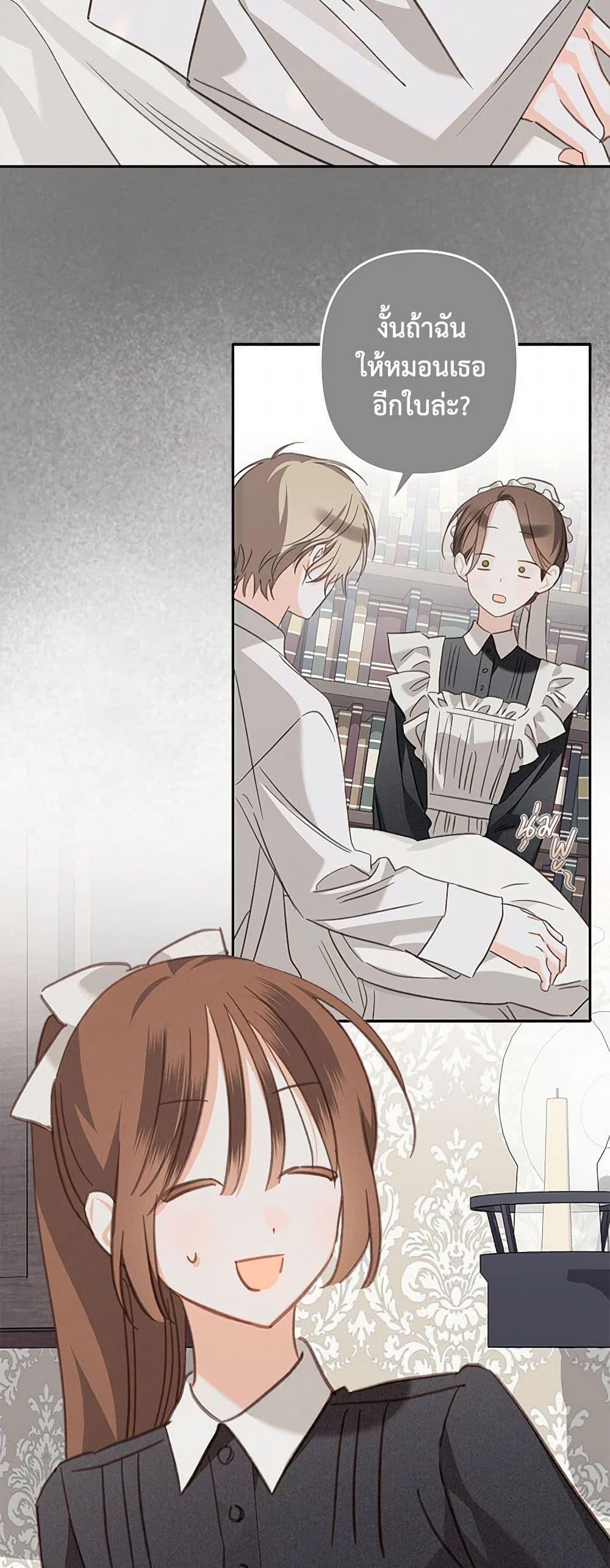 How to Survive as a Maid in a Horror Game ตอนที่ 66 41