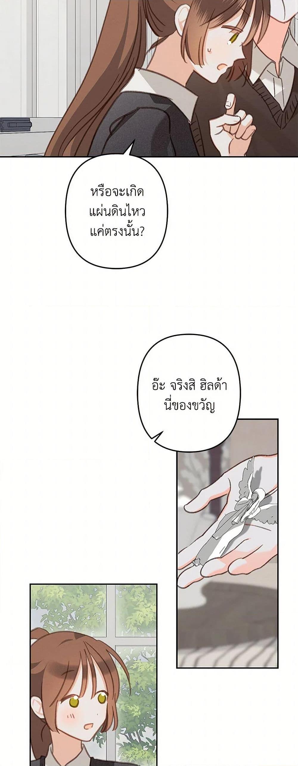 How to Survive as a Maid in a Horror Game ตอนที่ 66 47