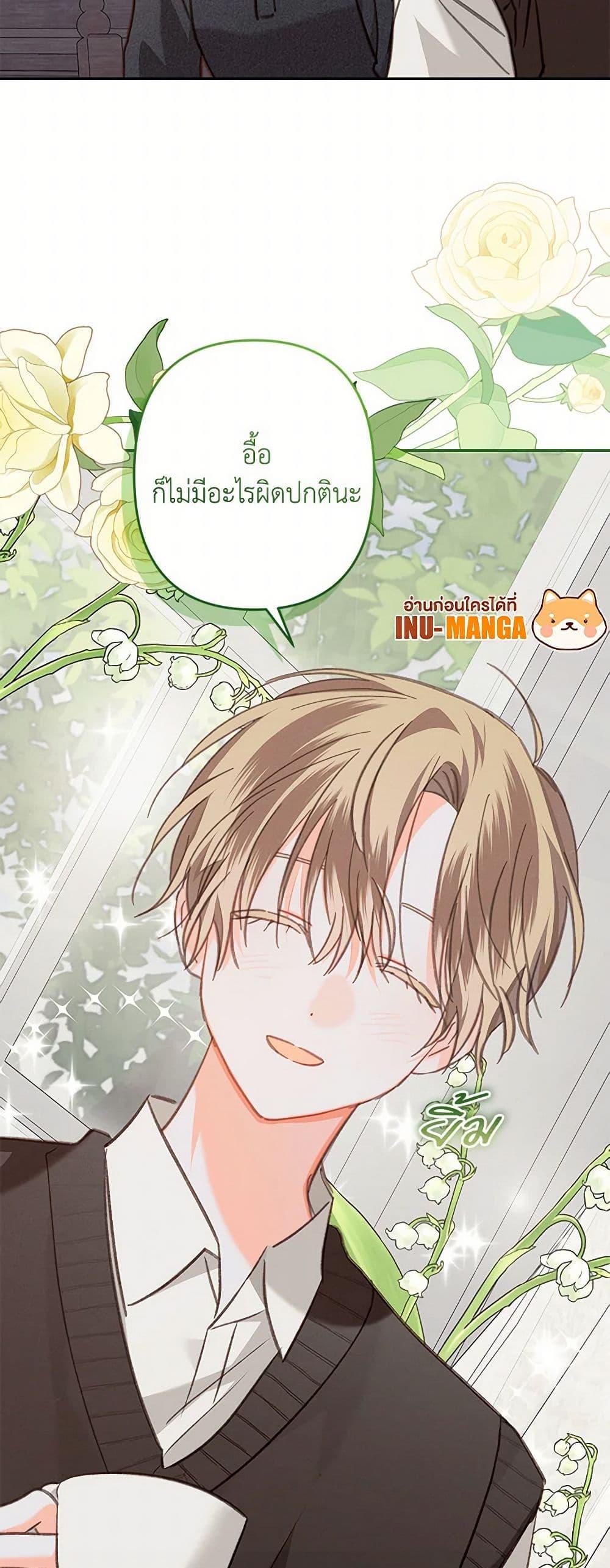How to Survive as a Maid in a Horror Game ตอนที่ 66 50