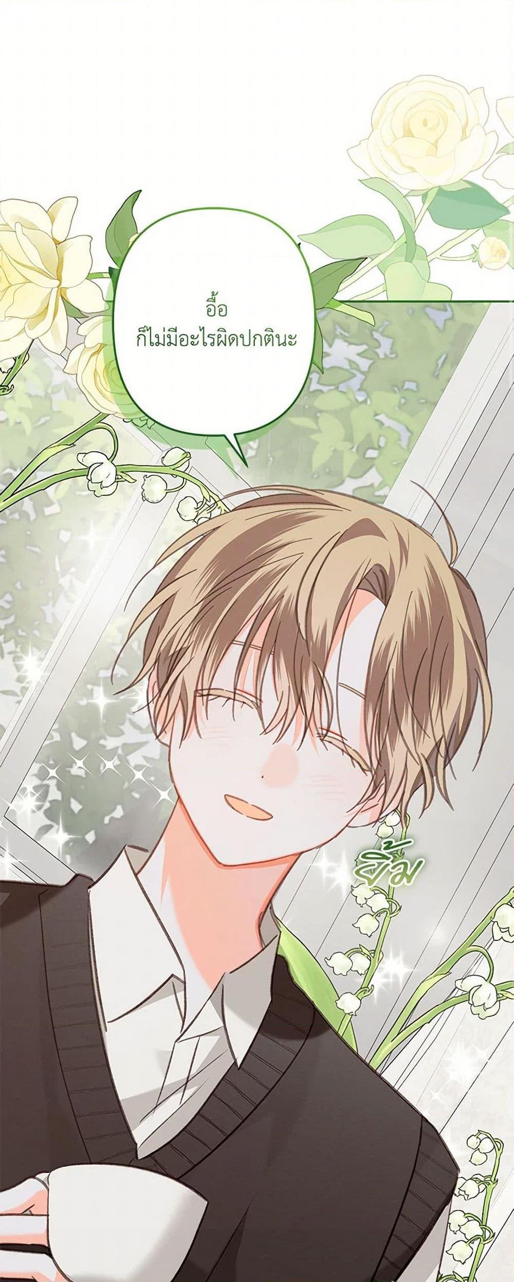 How to Survive as a Maid in a Horror Game ตอนที่ 67 3