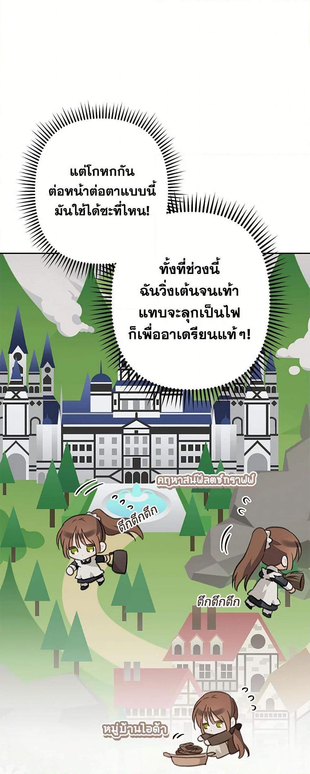How to Survive as a Maid in a Horror Game ตอนที่ 67 7