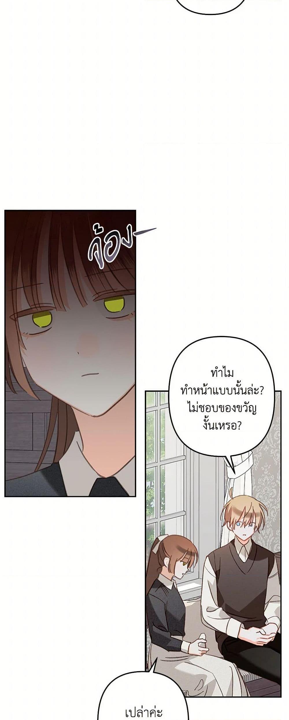 How to Survive as a Maid in a Horror Game ตอนที่ 67 5