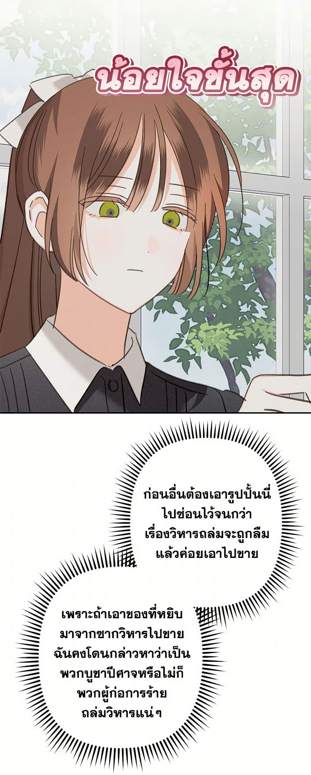 How to Survive as a Maid in a Horror Game ตอนที่ 67 8