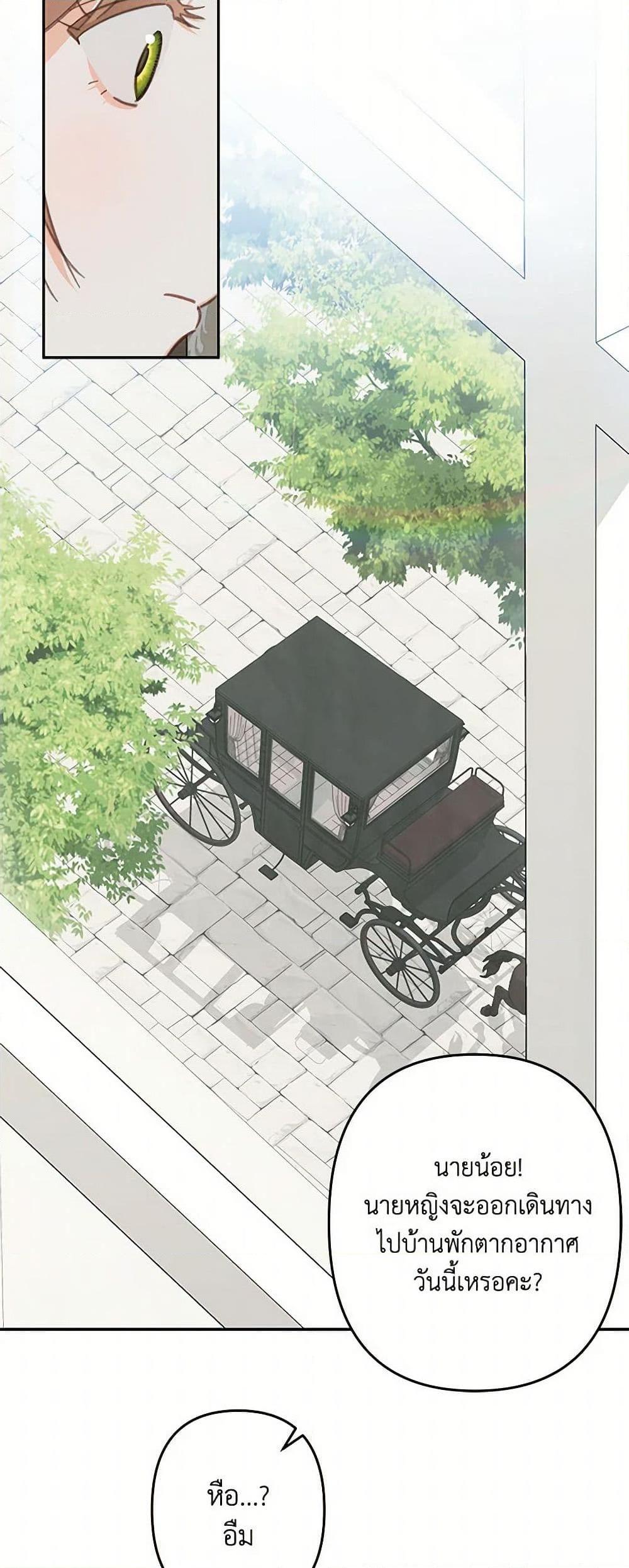 How to Survive as a Maid in a Horror Game ตอนที่ 67 16