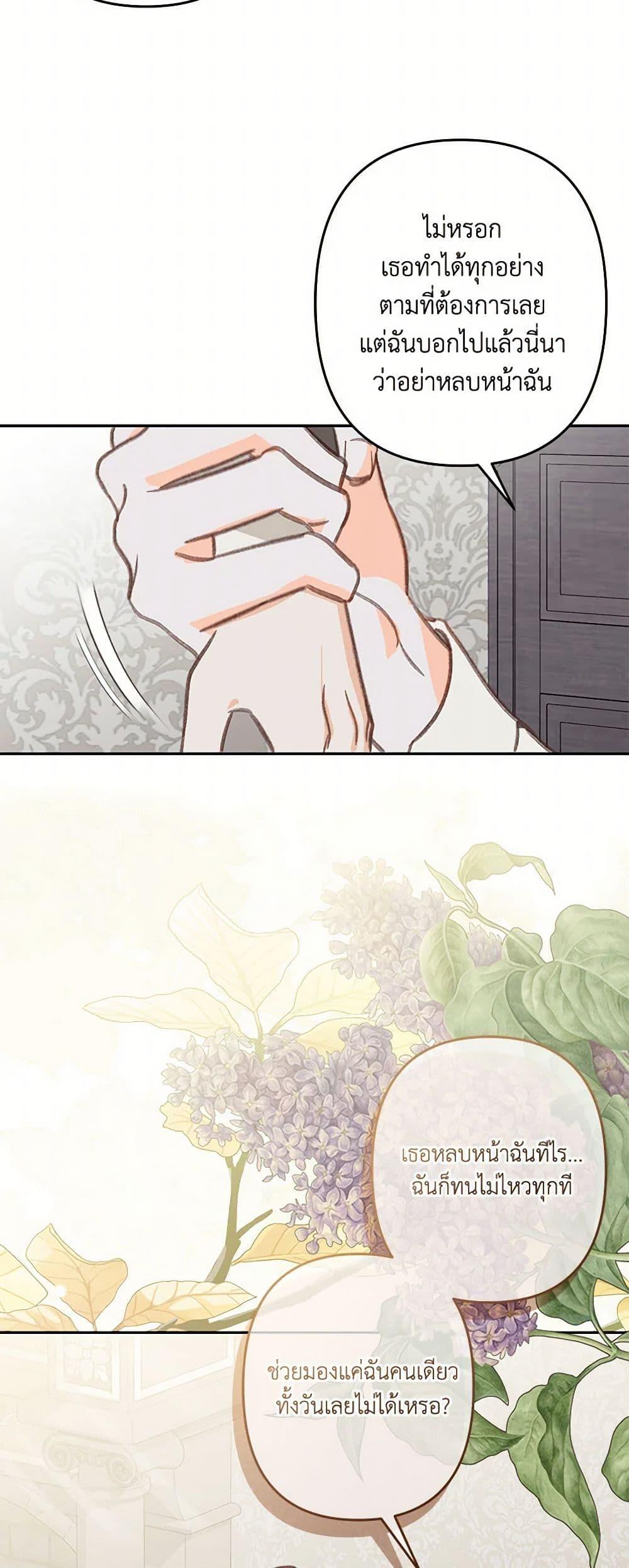 How to Survive as a Maid in a Horror Game ตอนที่ 67 12