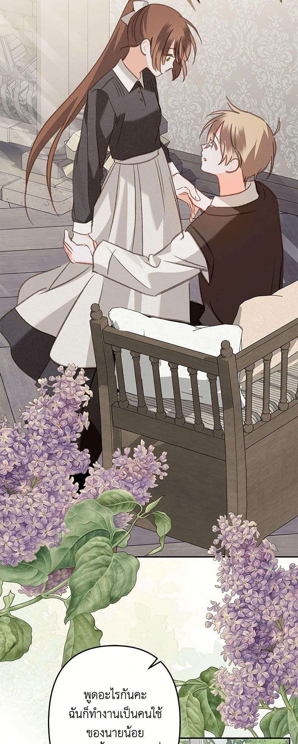 How to Survive as a Maid in a Horror Game ตอนที่ 67 13