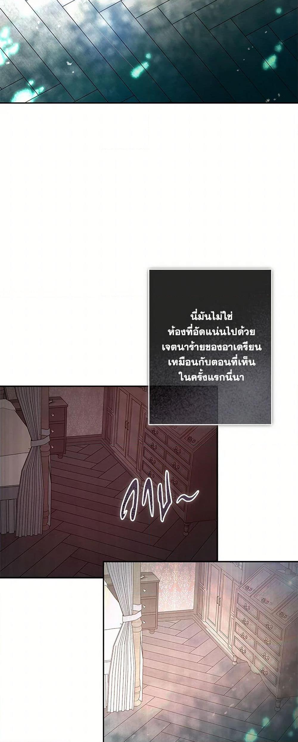 How to Survive as a Maid in a Horror Game ตอนที่ 67 24