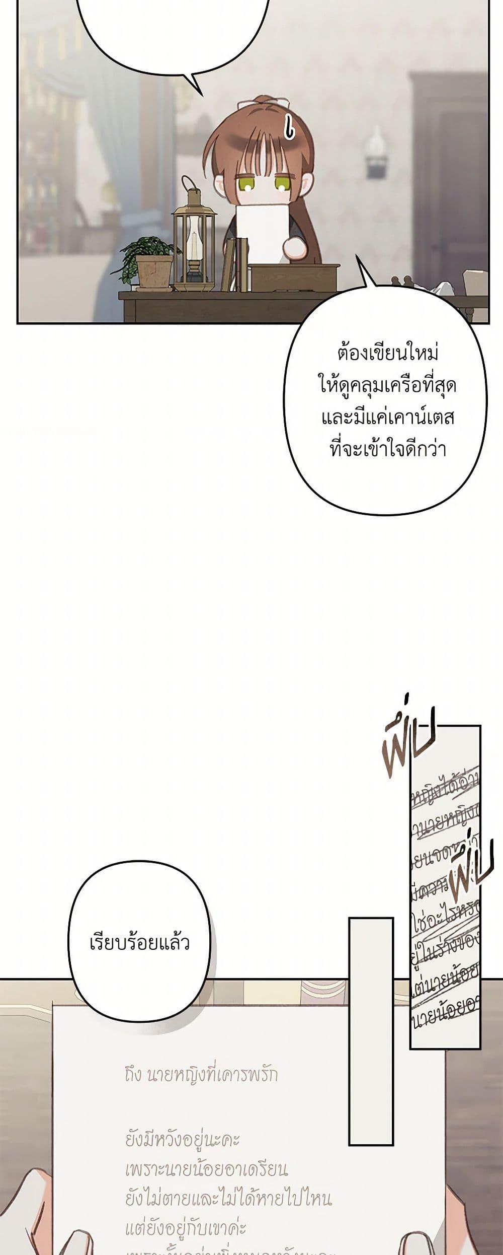 How to Survive as a Maid in a Horror Game ตอนที่ 67 32