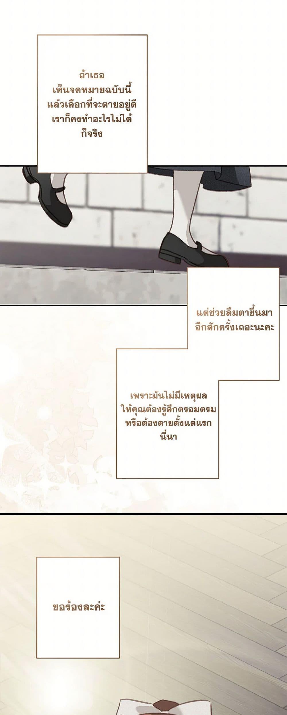 How to Survive as a Maid in a Horror Game ตอนที่ 67 36