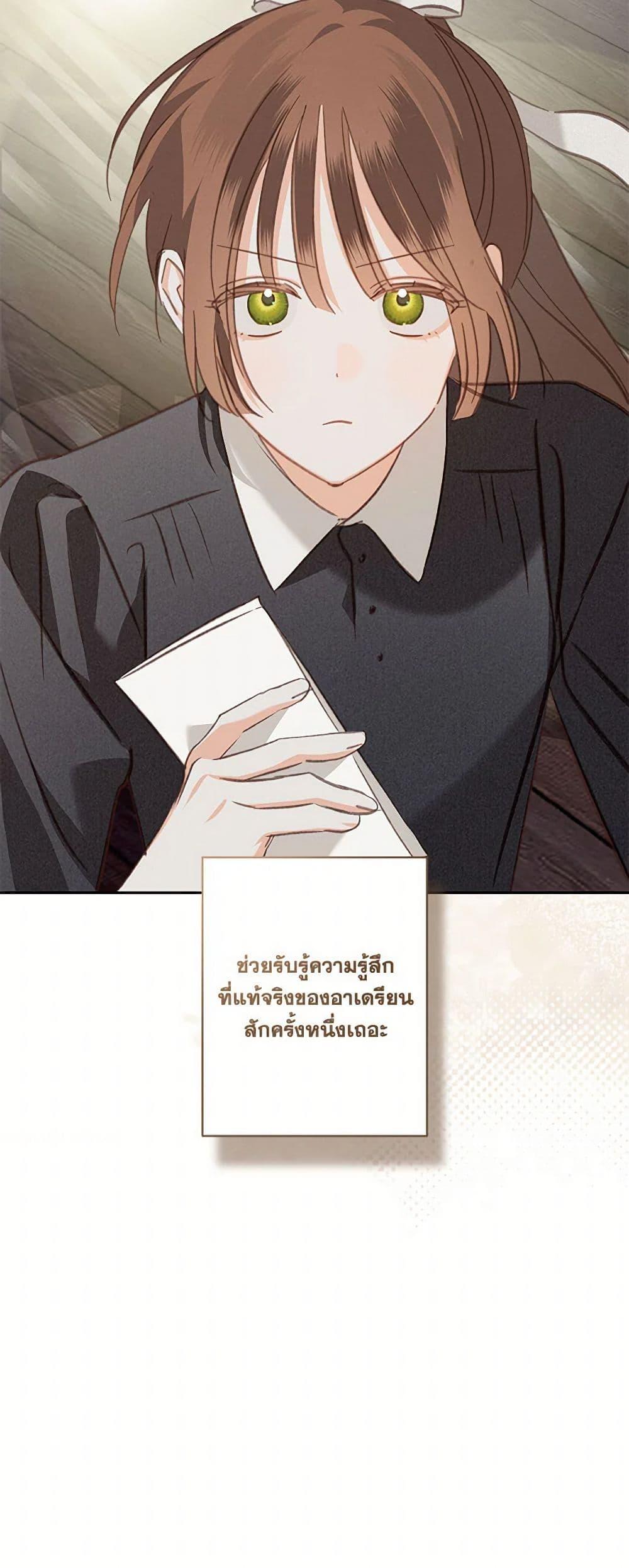 How to Survive as a Maid in a Horror Game ตอนที่ 67 37