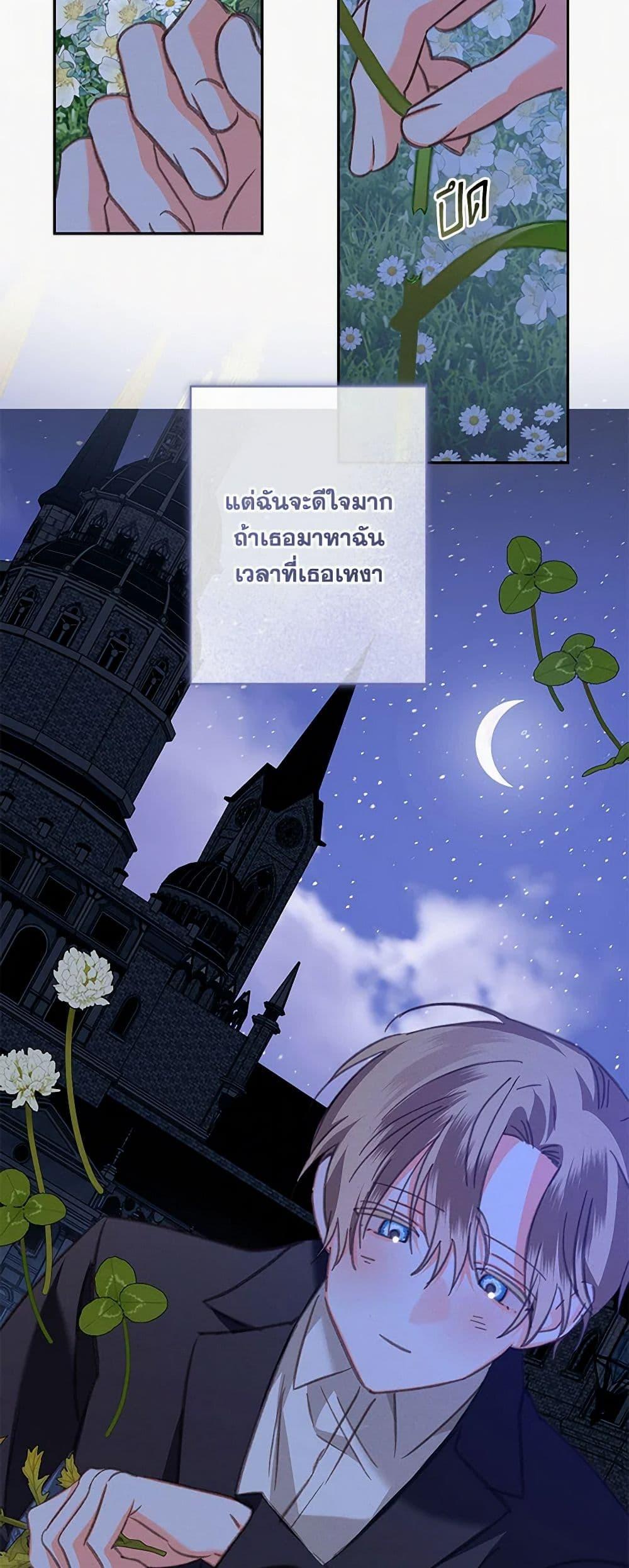 How to Survive as a Maid in a Horror Game ตอนที่ 67 43