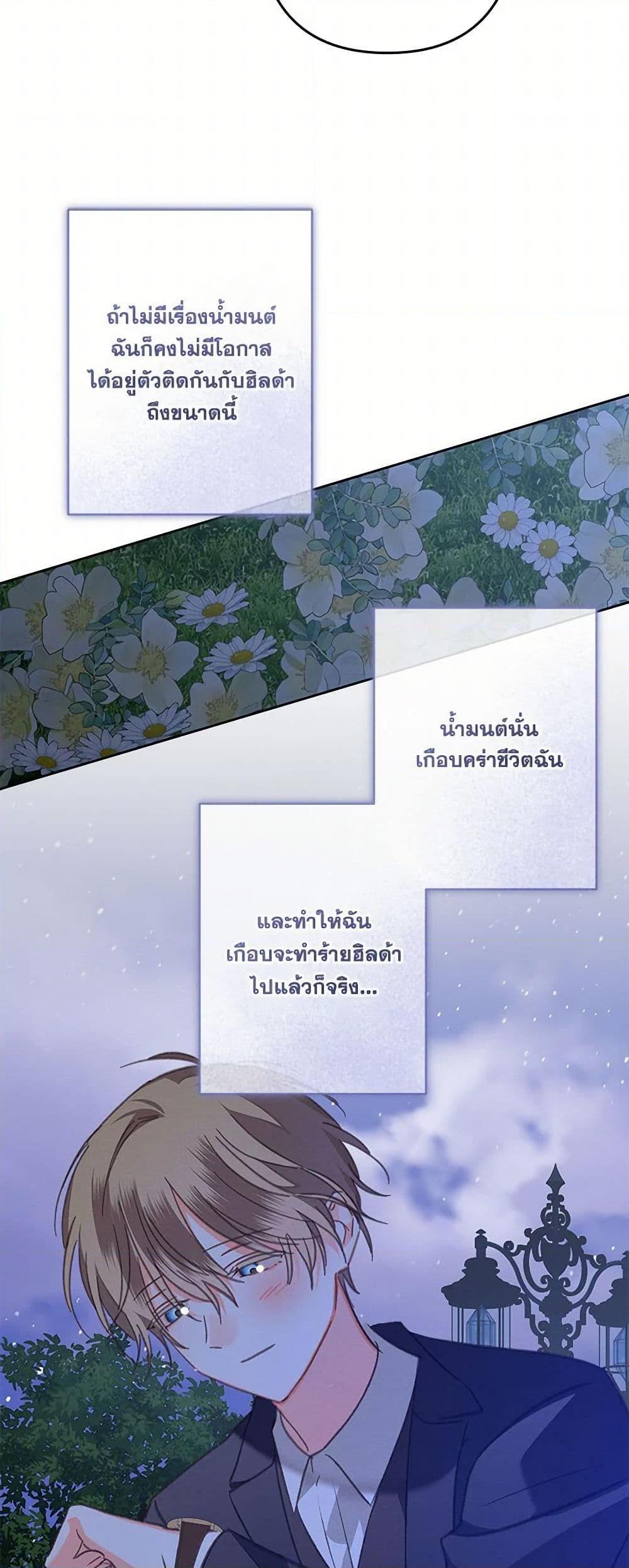 How to Survive as a Maid in a Horror Game ตอนที่ 67 41