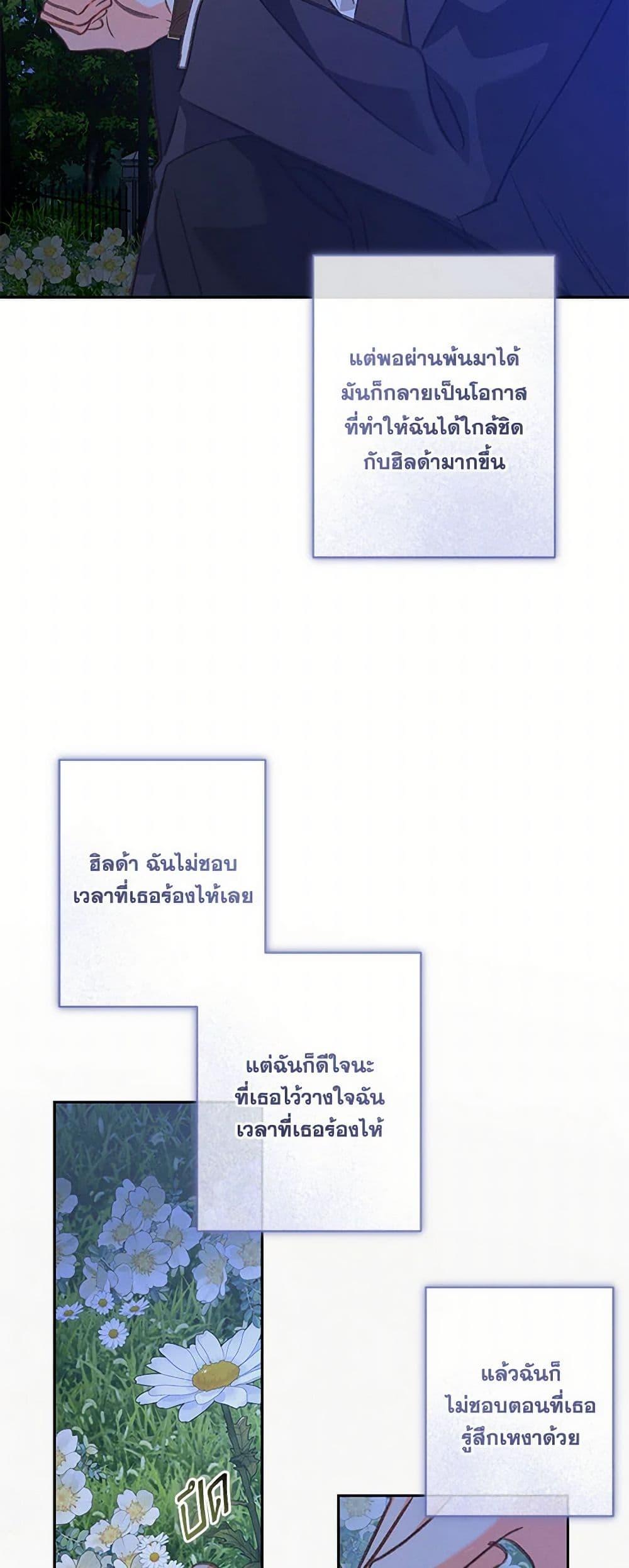 How to Survive as a Maid in a Horror Game ตอนที่ 67 42