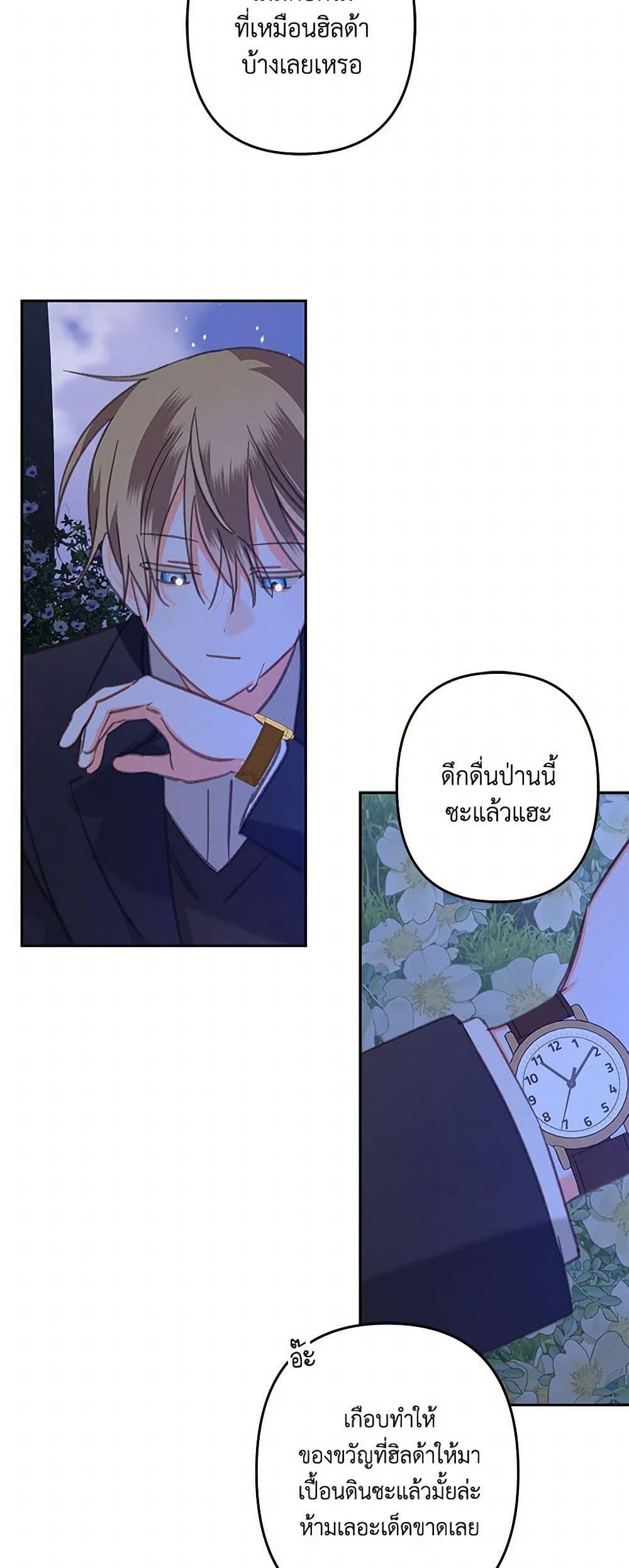 How to Survive as a Maid in a Horror Game ตอนที่ 67 40