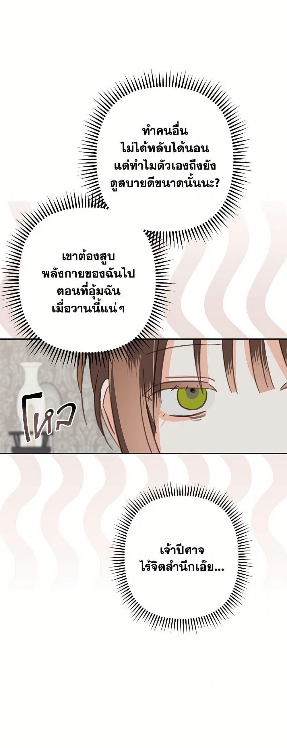 How to Survive as a Maid in a Horror Game ตอนที่ 69 5