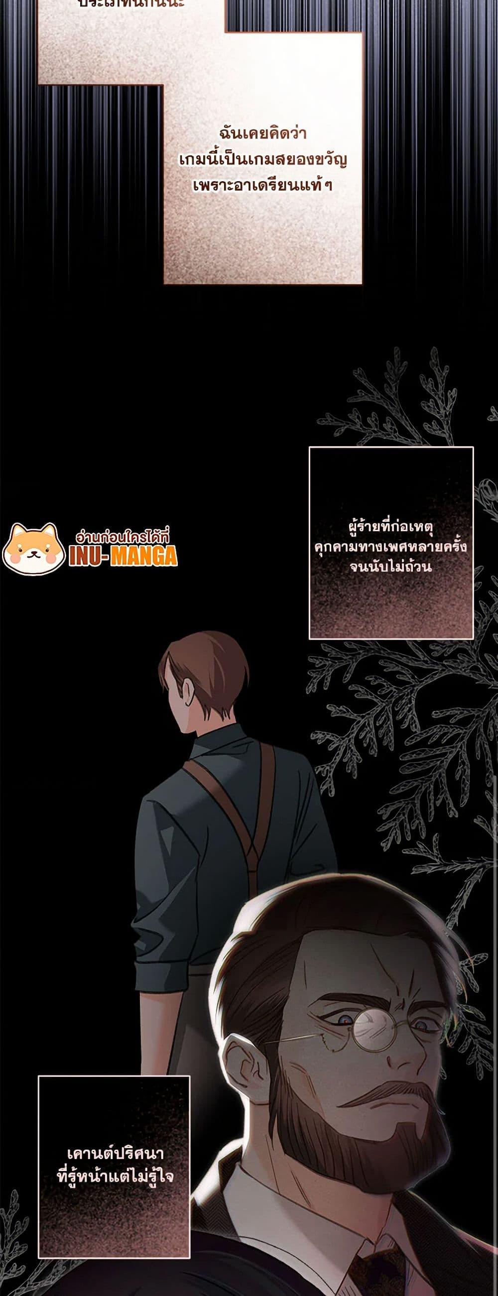 How to Survive as a Maid in a Horror Game ตอนที่ 69 8