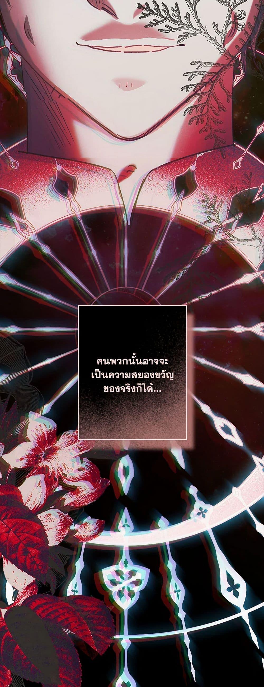 How to Survive as a Maid in a Horror Game ตอนที่ 69 10
