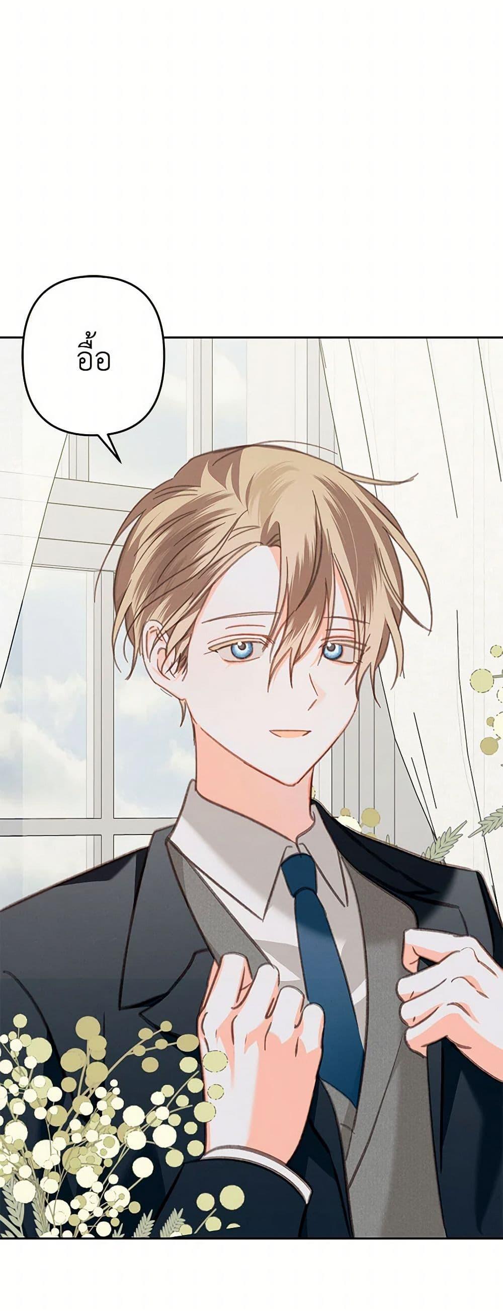 How to Survive as a Maid in a Horror Game ตอนที่ 69 4