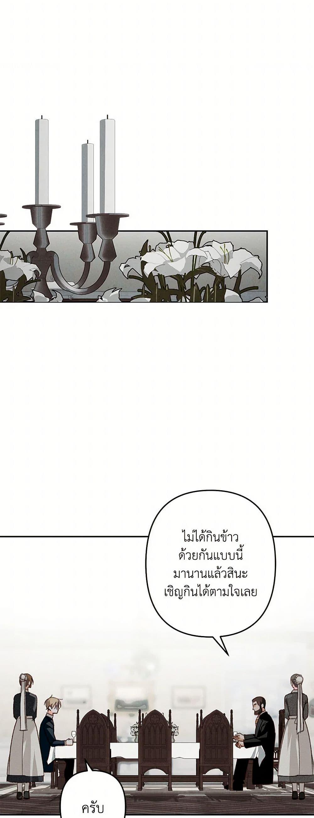 How to Survive as a Maid in a Horror Game ตอนที่ 69 12