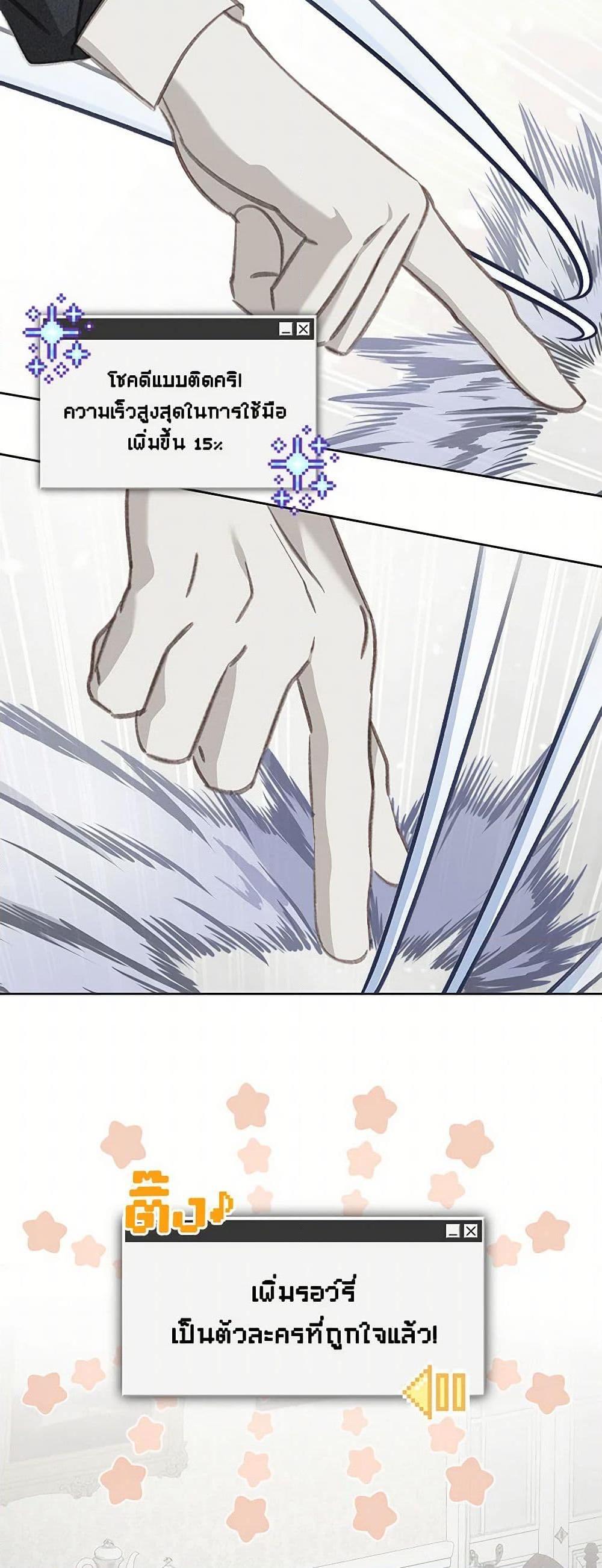 How to Survive as a Maid in a Horror Game ตอนที่ 69 28