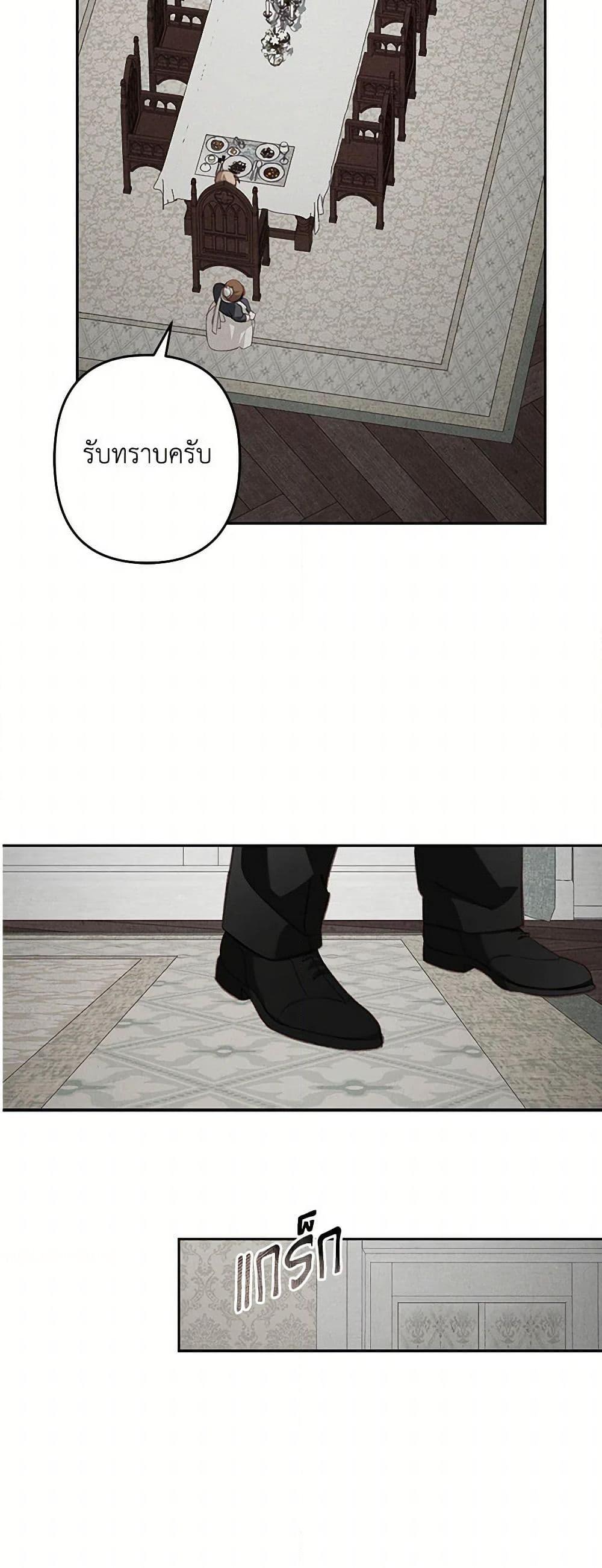 How to Survive as a Maid in a Horror Game ตอนที่ 69 36