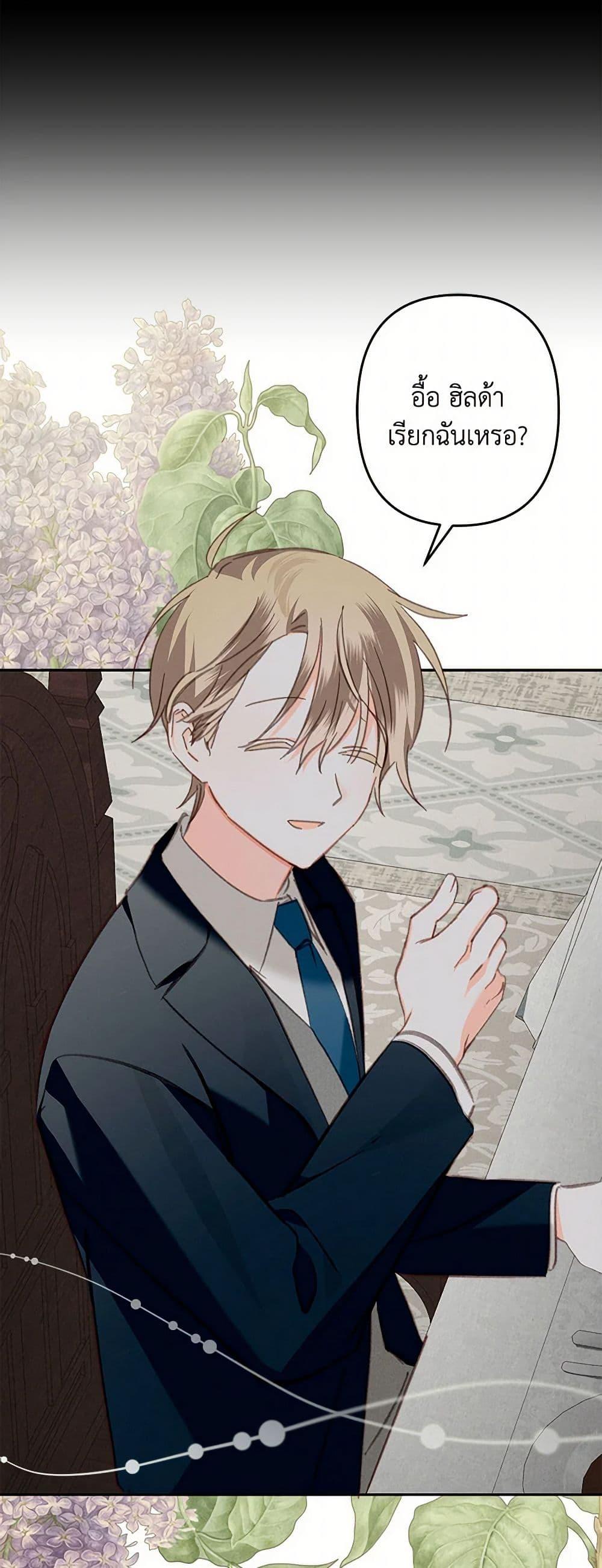 How to Survive as a Maid in a Horror Game ตอนที่ 69 39