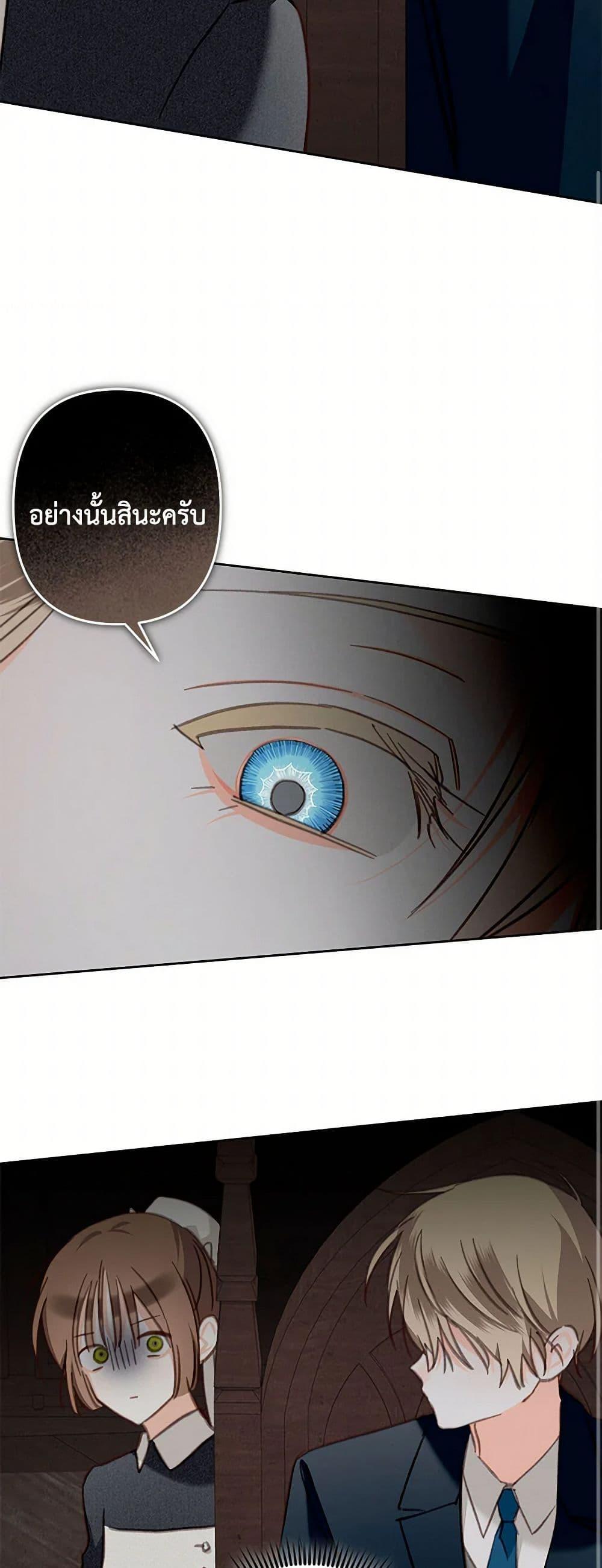 How to Survive as a Maid in a Horror Game ตอนที่ 69 34
